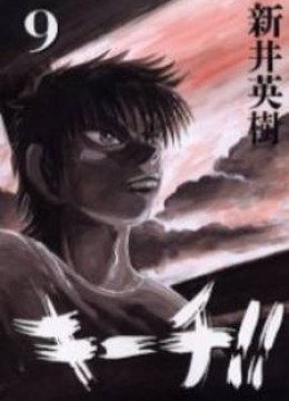 Kiichi!!