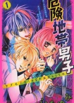 Kikenchitai Danshi - Kedamono Black & White
