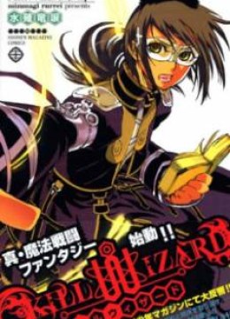 Kill Wizard