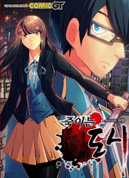 Killing City