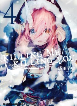 Killing Me, Killing You