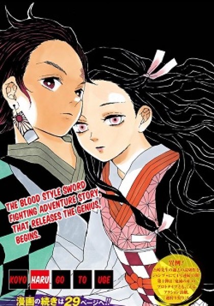 Kimetsu no Yaiba
