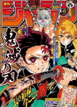 Kimetsu no Yaiba - Digital Colored Comics