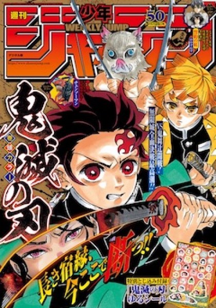 Kimetsu no Yaiba - Digital Colored Comics