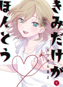 Kimi Dake ga Hontou