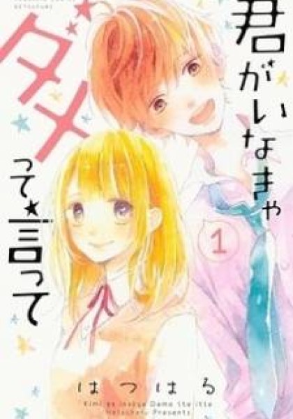 Kimi ga Inakya Dame tte Itte