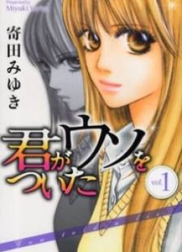 Kimi ga Uso o Tsuita