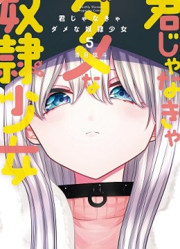 Kimi janakya Dame na Dorei Shoujo