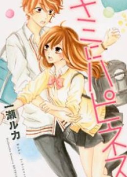 Kimi ni Happiness
