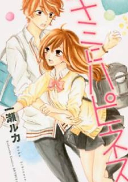 Kimi ni Happiness