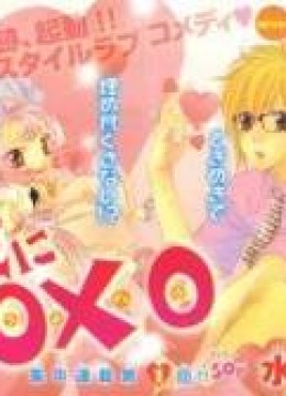Kimi Ni XOXO