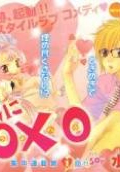 Kimi Ni XOXO