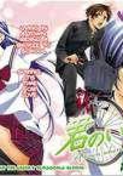 Kimi No Iru Machi