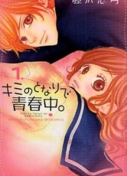 Kimi no Tonari de Seishunchuu