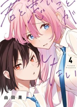 Kimi to Warui Koto ga Shitai