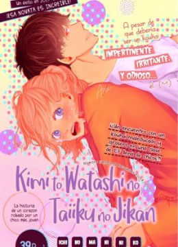 Kimi to Watashii no Taiiku no Jikan