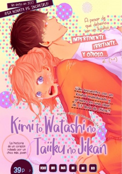 Kimi to Watashii no Taiiku no Jikan