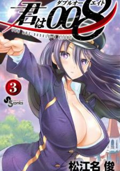 Kimi wa 008