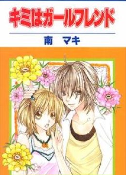 Kimi wa Girlfriend