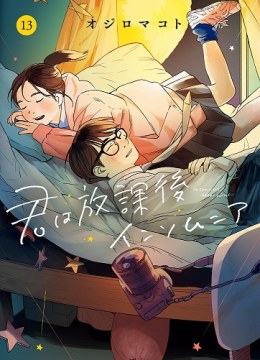 Kimi wa Houkago Insomnia