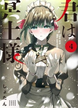 Kimi wa Meido-sama