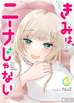 Kimi wa, Nina janai