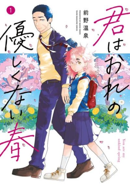 Kimi wa Ore no Yasashikunai haru