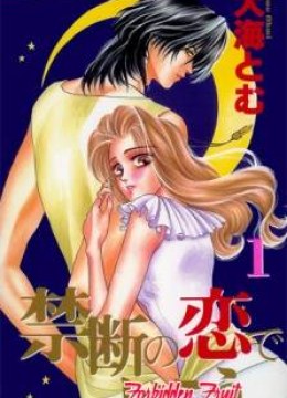 Kindan no Koi de Ikou