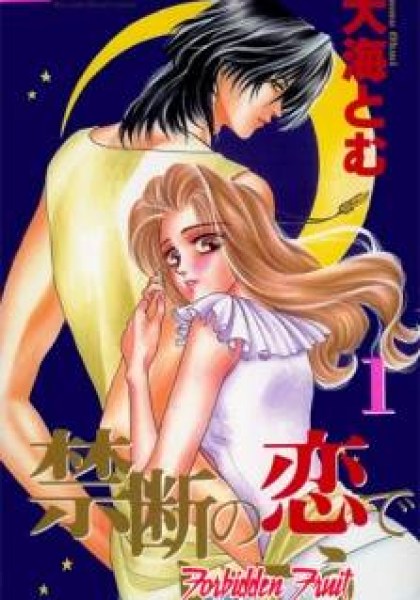 Kindan no Koi de Ikou