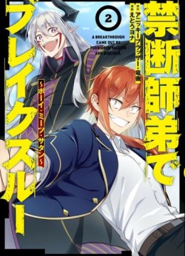 Kindan Shitei de Breakthrough - Yuusha no Musuko ga Maou no Deshi de Nani ga Warui