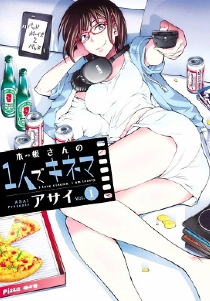Kine-san no 1-ri de Cinema