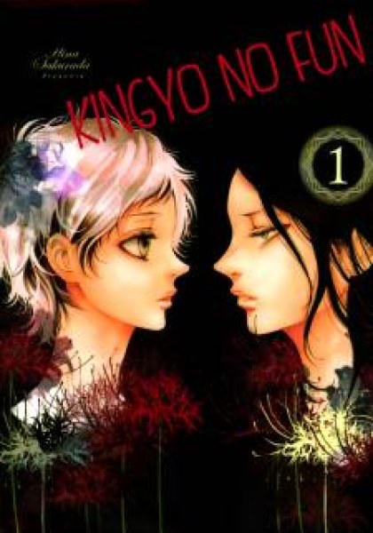 Kingyo no Fun