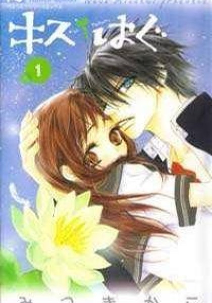 Kiss Hug
