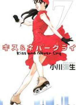Kiss & Never Cry