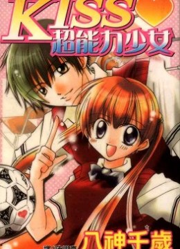 Kiss Shite! Esper Girl