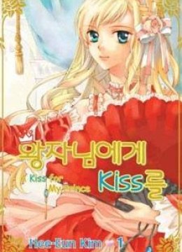 Kiss to My Prince