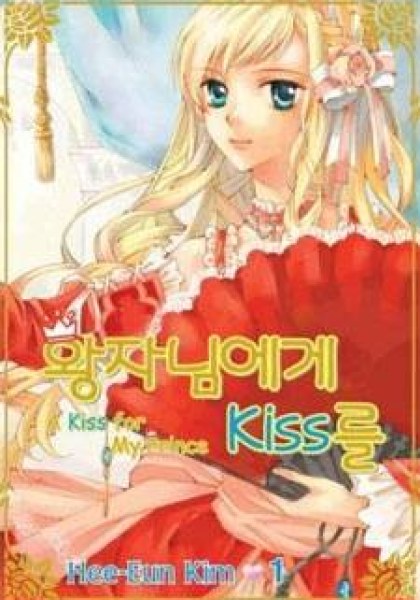 Kiss to My Prince