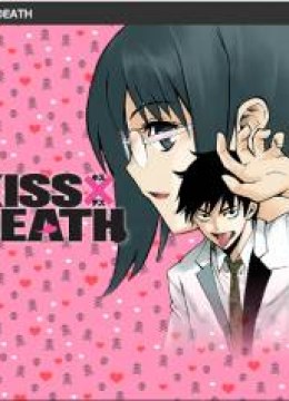 KISS×DEATH
