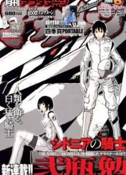 Knights of Sidonia