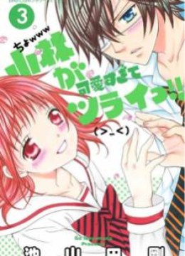 Kobayashi ga Kawai Sugite Tsurai!!