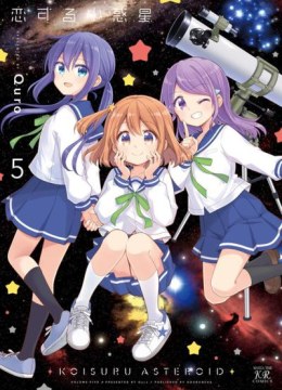 Koi suru Asteroid