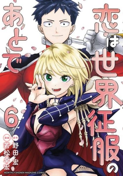 Koi wa Sekai Seifuku no Ato de