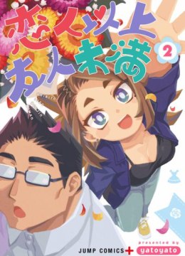 Koibito Ijou Yuujin Miman
