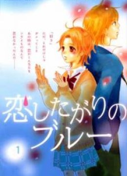 Koishi Tagari no Blue