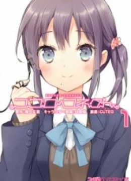 Kokoro Connect