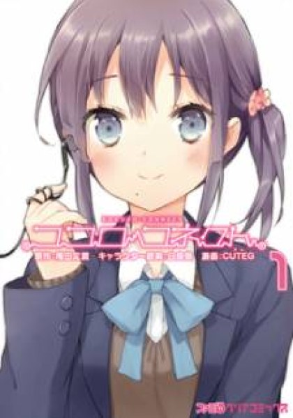 Kokoro Connect