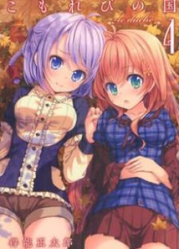 Komorebi no Kuni
