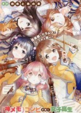 Komori Quintet!