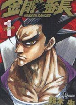 Kongoh Bancho