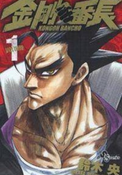 Kongoh Bancho